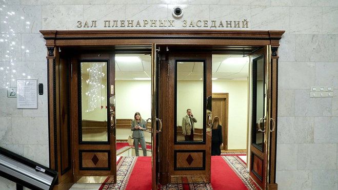 Сергей Кривоносов принял участие в пленарном заседании Государственной Думы