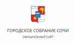 Председатель Городского Собрания Сочи Виктор Филонов провел встречу с депутатом Государственной Думы Федерального Собрания Сергеем Кривоносовым