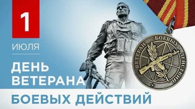 Сергей Кривоносов поздравил ветеранов боевых действий с памятной датой