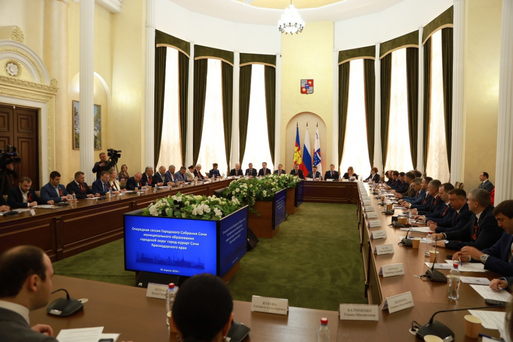 2026-04-30 Сессия ГСС 2.jpg
