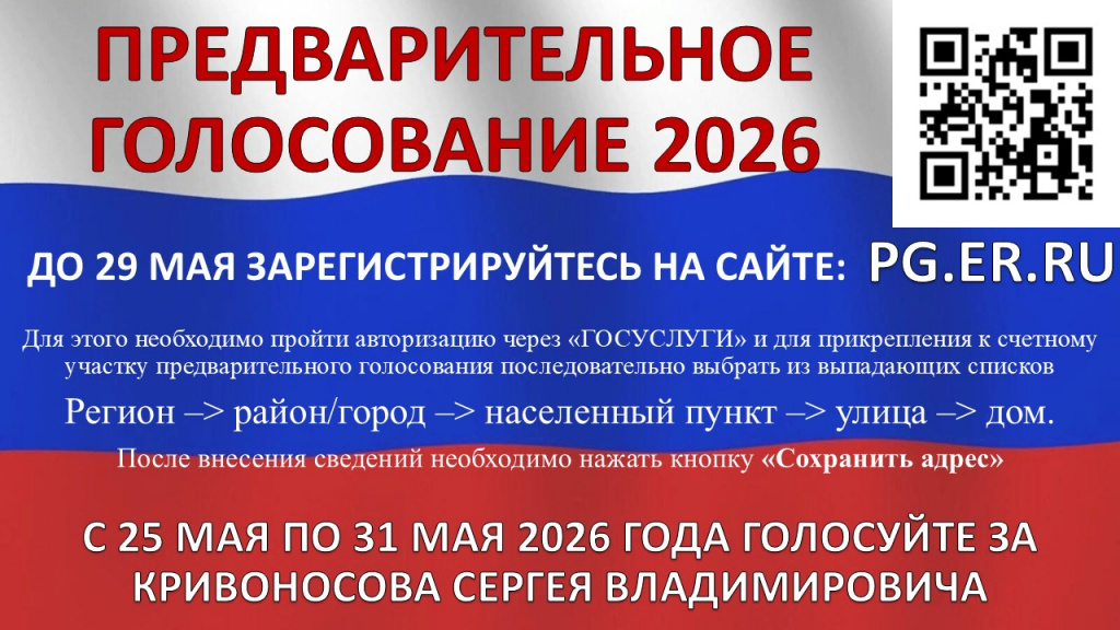 ПГ_ 2026_Ярко.jpg_1.jpg